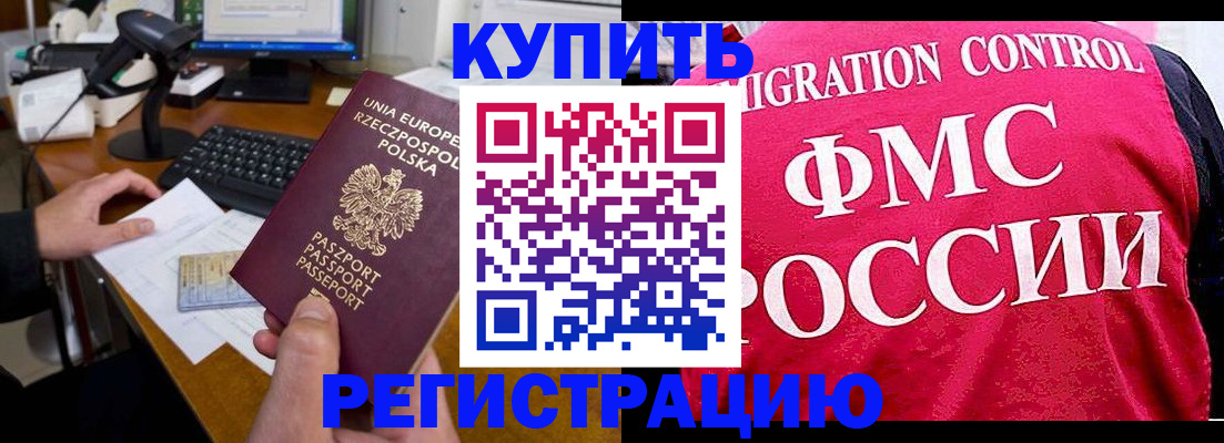 временная регистрация законно в Великом Устюге
