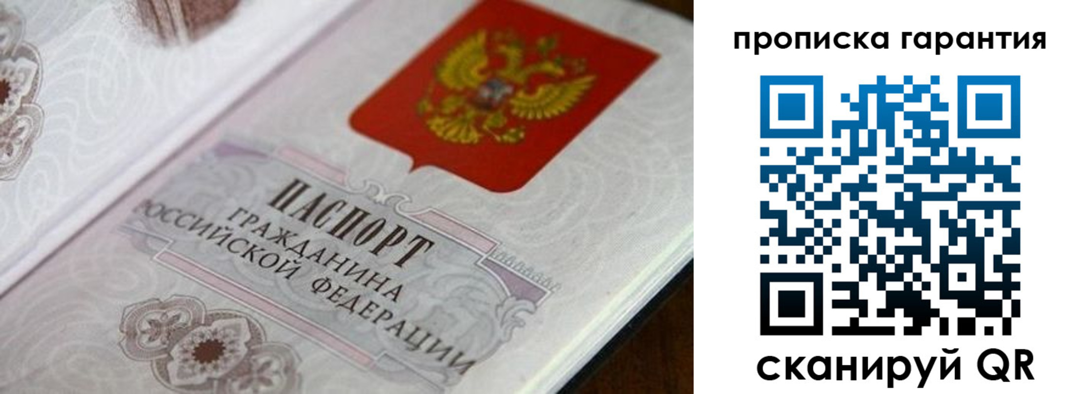 прописка законно в Великом Устюге