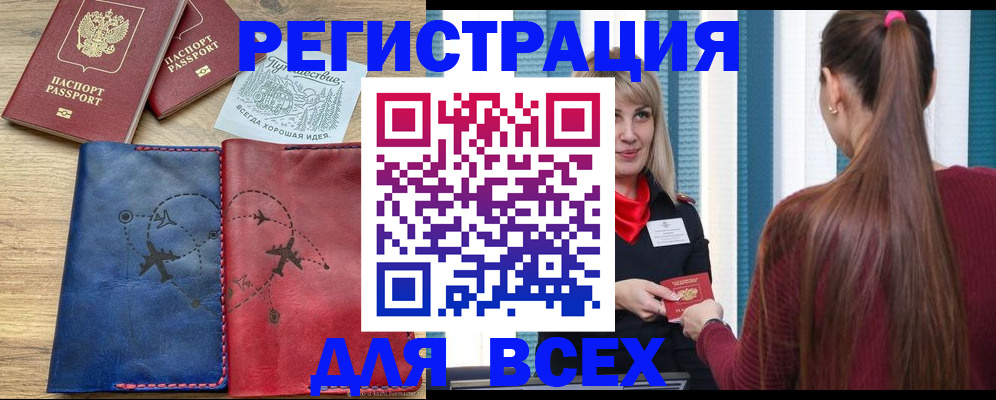 прописка в квартире в Великом Устюге