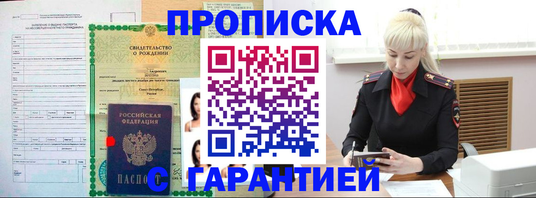 прописка в квартире в Великом Устюге