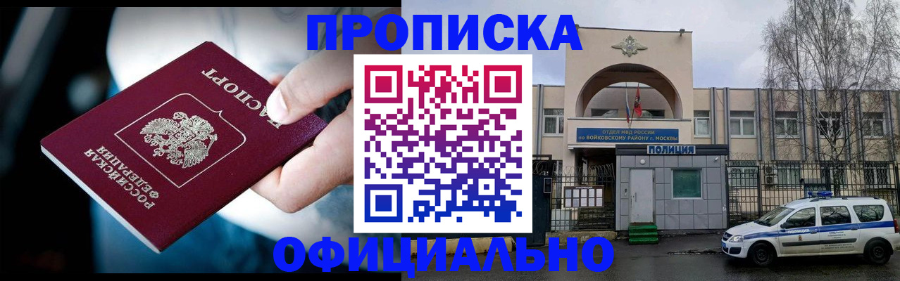 прописка 2025 в Великом Устюге