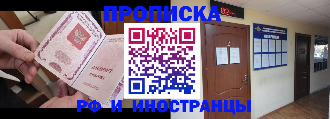 временная регистрация недорого в Великом Устюге