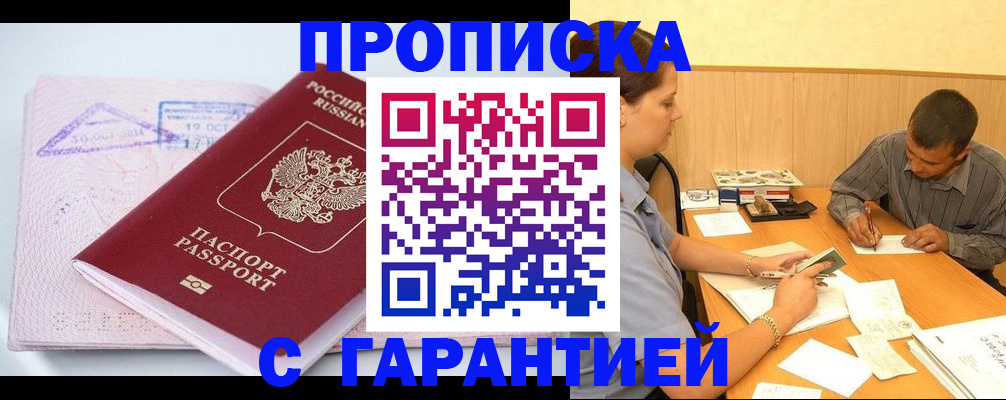 временная регистрация законно в Великом Устюге