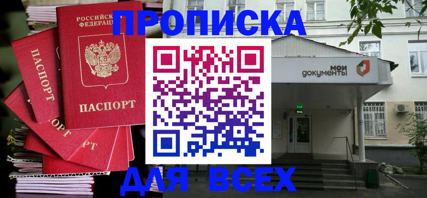 временная регистрация поиск в Великом Устюге