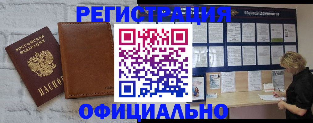 прописка для школы в Великом Устюге