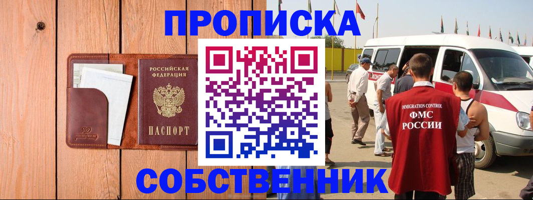 временная регистрация недорого в Великом Устюге