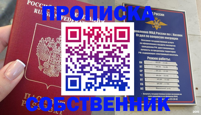 временная регистрация в Великом Устюге